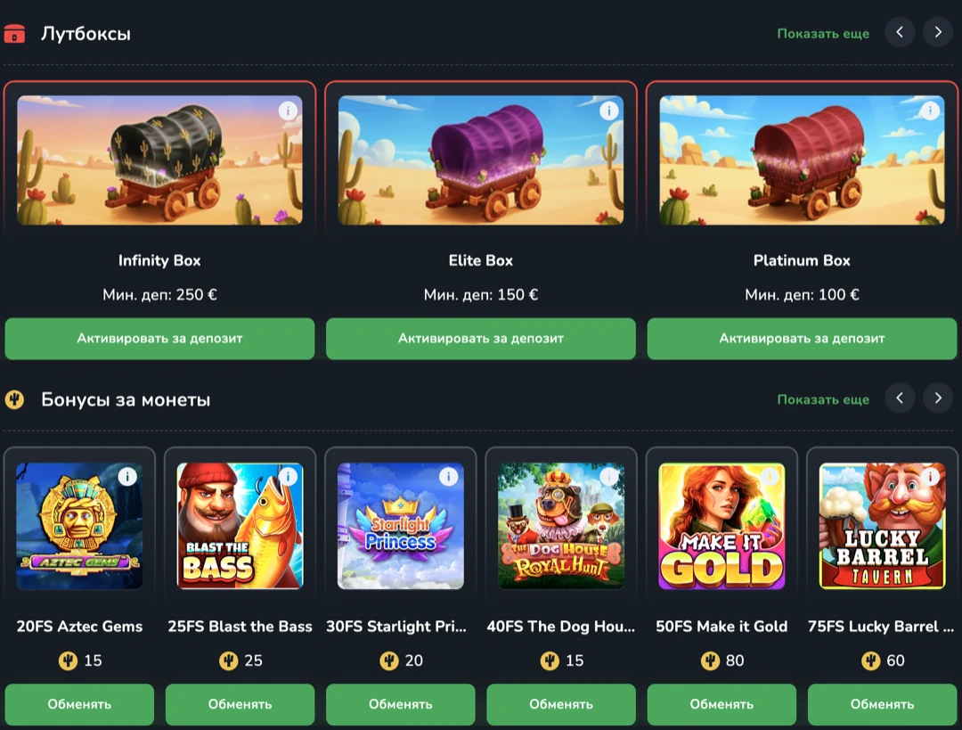 Cactus Casino — официальный сайт и лицензированное онлайн казино